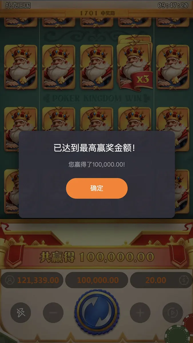 撲克王國 (Poker Kingdom Win) 遊戲介紹 - 中獎畫面