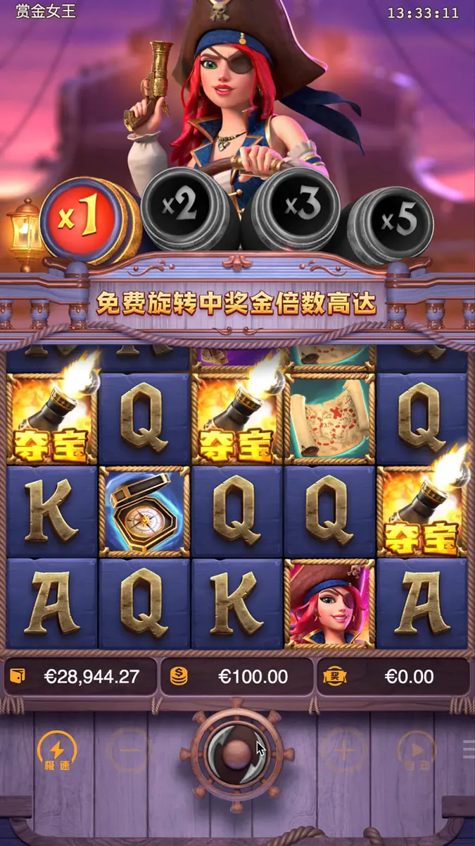 賞金女王 Queen of Bounty|PG SOFT 老虎機完整介紹 - 特色功能畫面