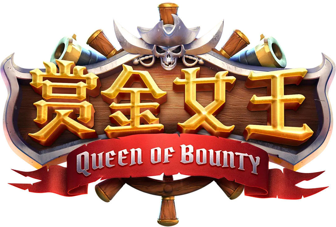 賞金女王 Queen of Bounty|PG SOFT 老虎機完整介紹 - 遊戲標誌