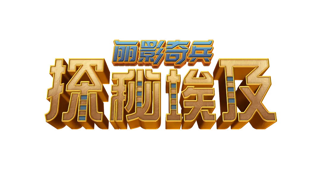 麗影奇兵之探秘埃及|PG SOFT 埃及消除類老虎機介紹 - 遊戲標誌