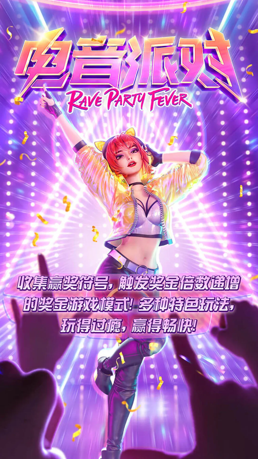 Rave Party Fever