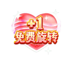 親愛的 (Reel Love) – PG SOFT 老虎機介紹 - 特殊符號