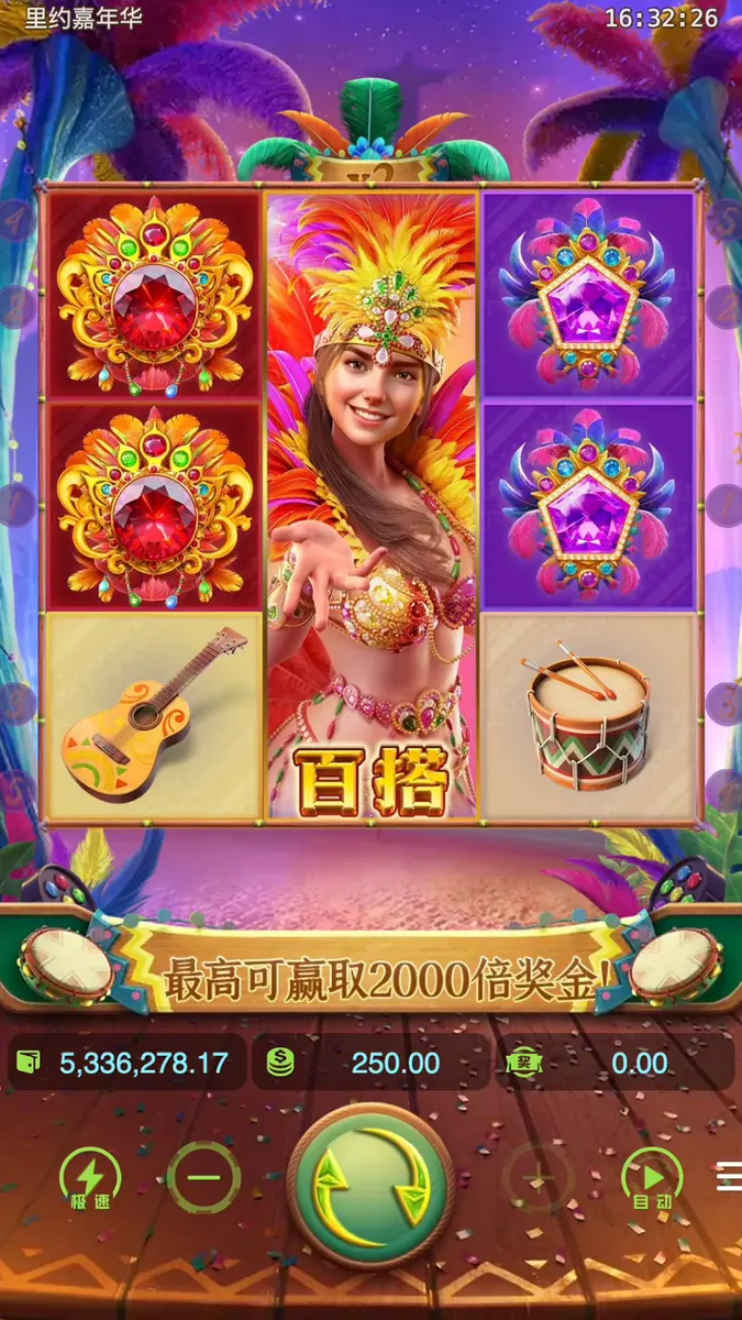 裡約嘉年華（Rio Fantasia）遊戲介紹 - 主遊戲畫面