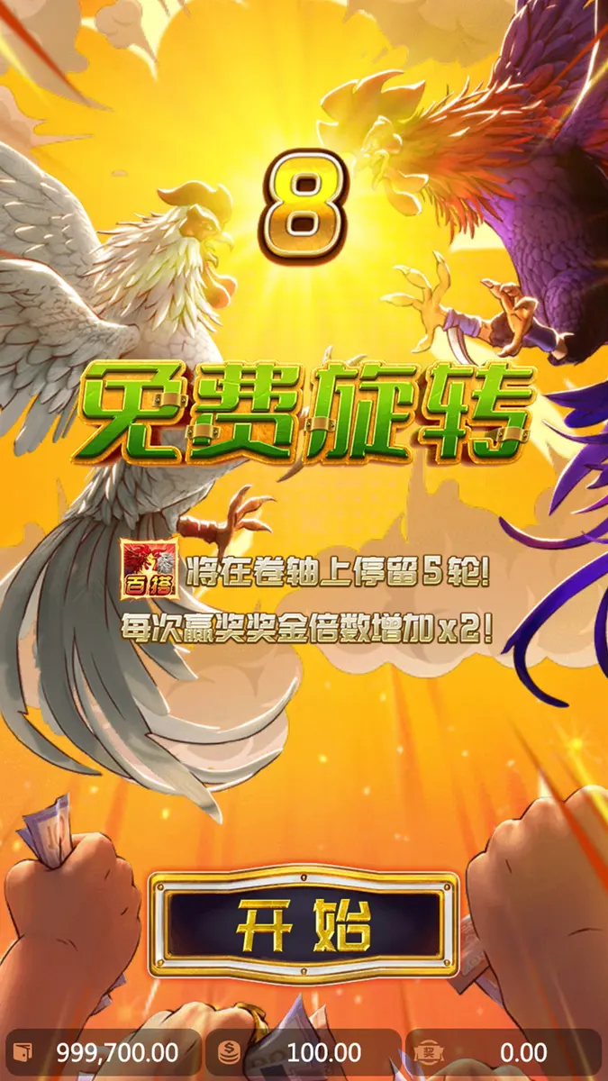 鬥雞（Rooster Rumble）遊戲總覽 - 免費旋轉畫面