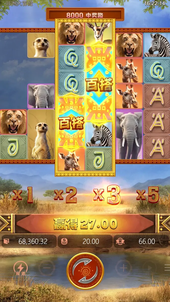 Safari Wilds 非洲大冒險完整介紹 — PG SOFT 遊戲評測 - 特色功能畫面
