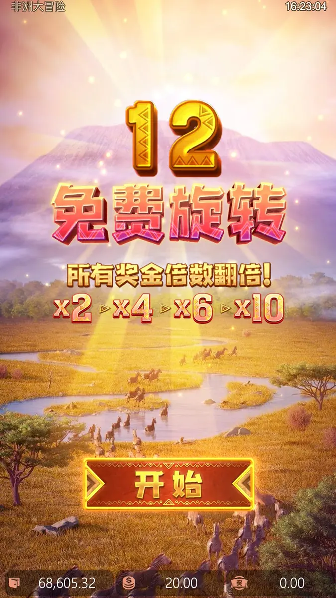 Safari Wilds 非洲大冒險完整介紹 — PG SOFT 遊戲評測 - 免費旋轉畫面