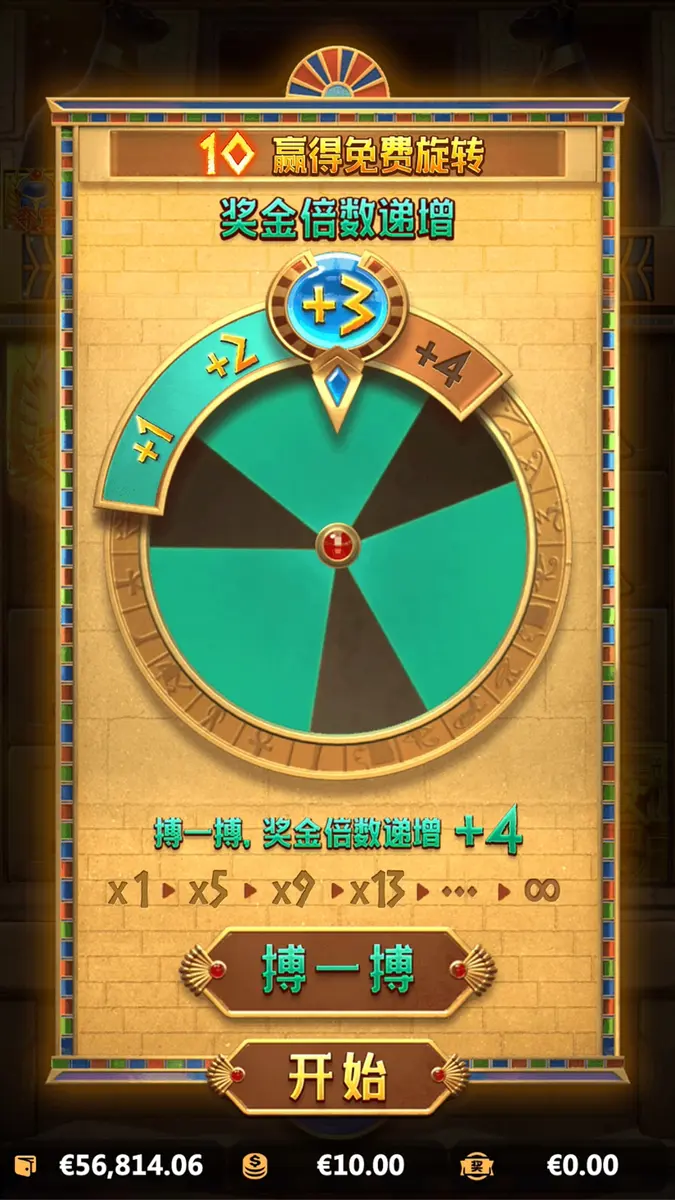 豔后之謎 Secrets of Cleopatra｜PG SOFT 遊戲介紹 - 特色功能畫面