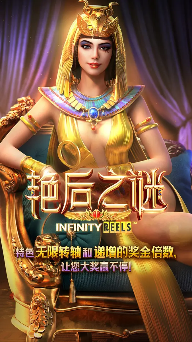 豔后之謎 Secrets of Cleopatra｜PG SOFT 遊戲介紹 - 官方主視覺