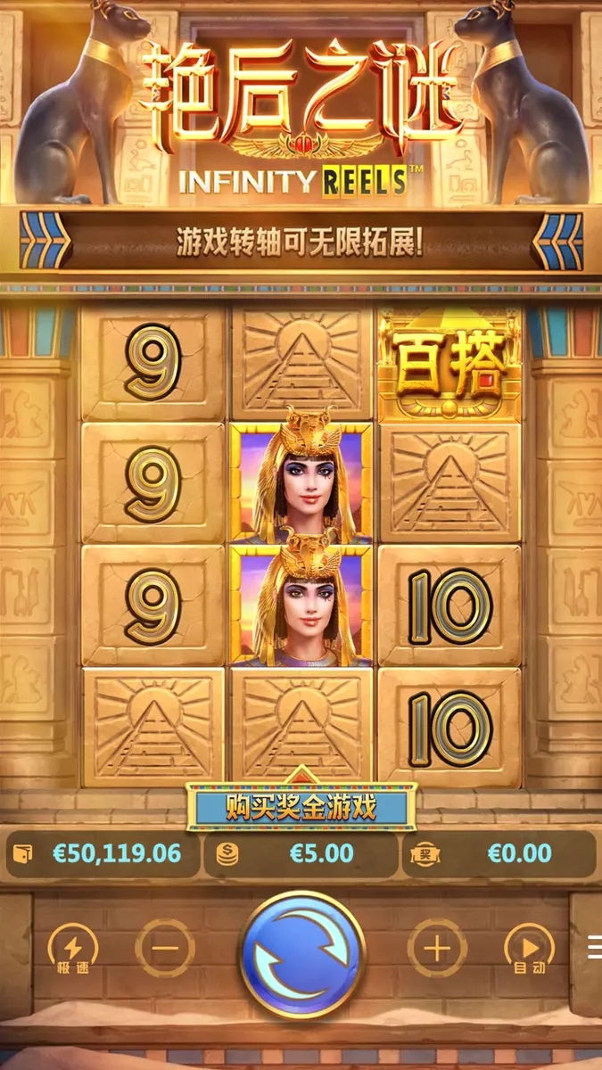 豔后之謎 Secrets of Cleopatra｜PG SOFT 遊戲介紹 - 主遊戲畫面