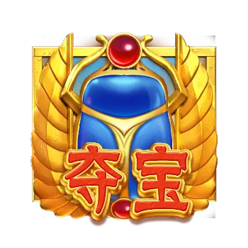 豔后之謎 Secrets of Cleopatra｜PG SOFT 遊戲介紹 - 特殊符號