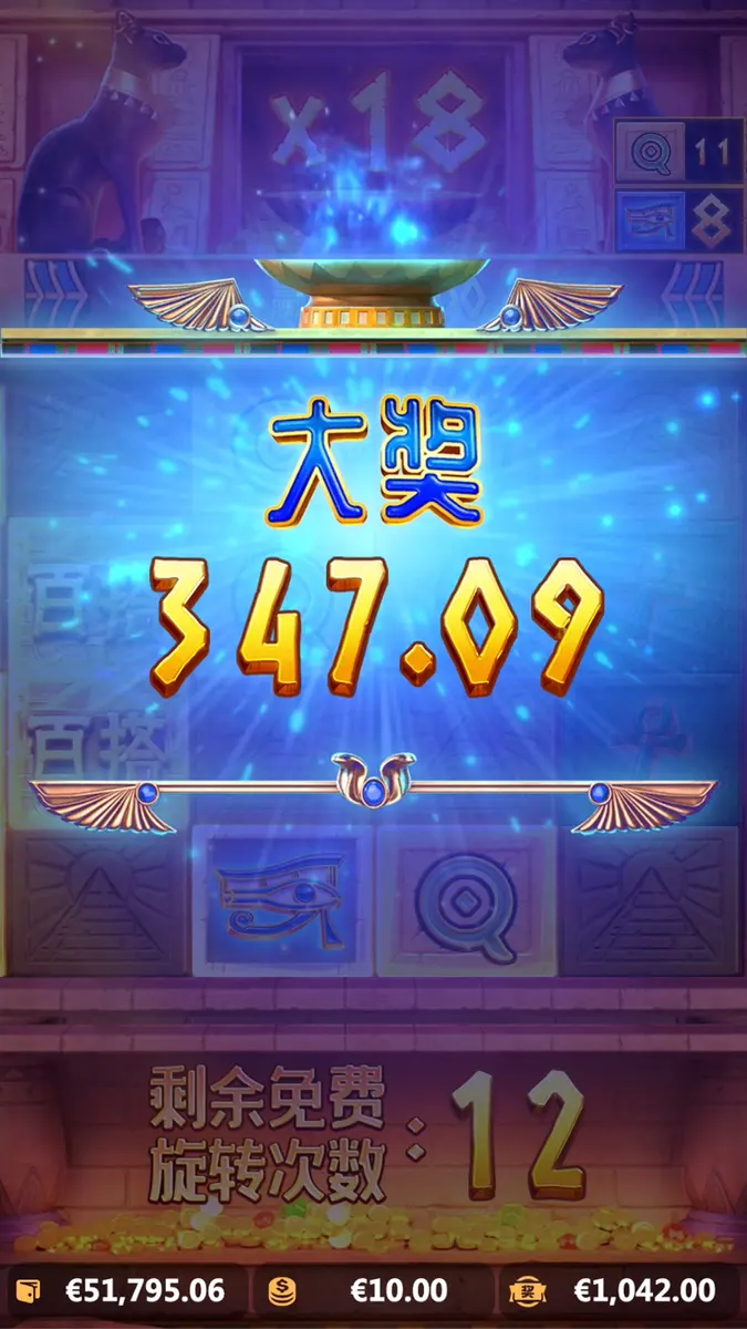 豔后之謎 Secrets of Cleopatra｜PG SOFT 遊戲介紹 - 中獎畫面