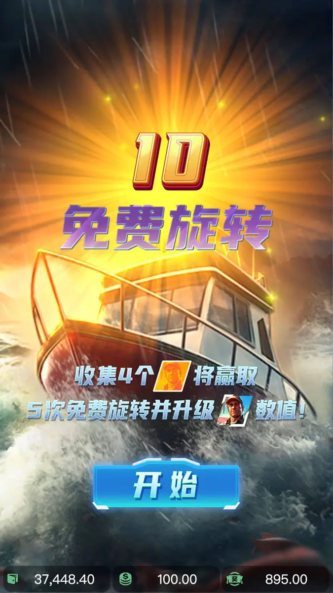 鯊魚賞金 Shark Bounty｜PG SOFT 深海獵鯊消除類老虎機完整介紹 - 免費旋轉畫面