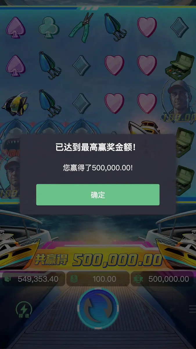 鯊魚賞金 Shark Bounty｜PG SOFT 深海獵鯊消除類老虎機完整介紹 - 中獎畫面