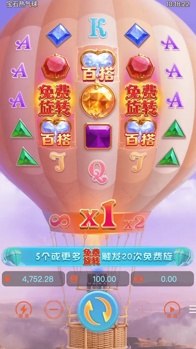 寶石熱氣球 (Skylight Wonders) 完整遊戲介紹 - 主遊戲畫面