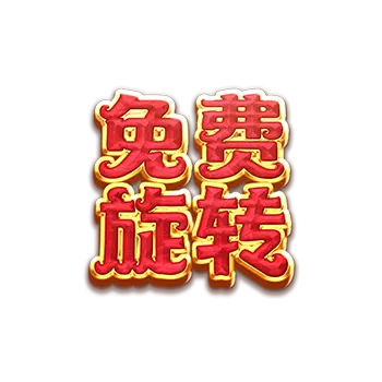 寶石熱氣球 (Skylight Wonders) 完整遊戲介紹 - 特殊符號