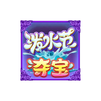 泰嗨潑水節 Songkran Splash 遊戲介紹 - 特殊符號