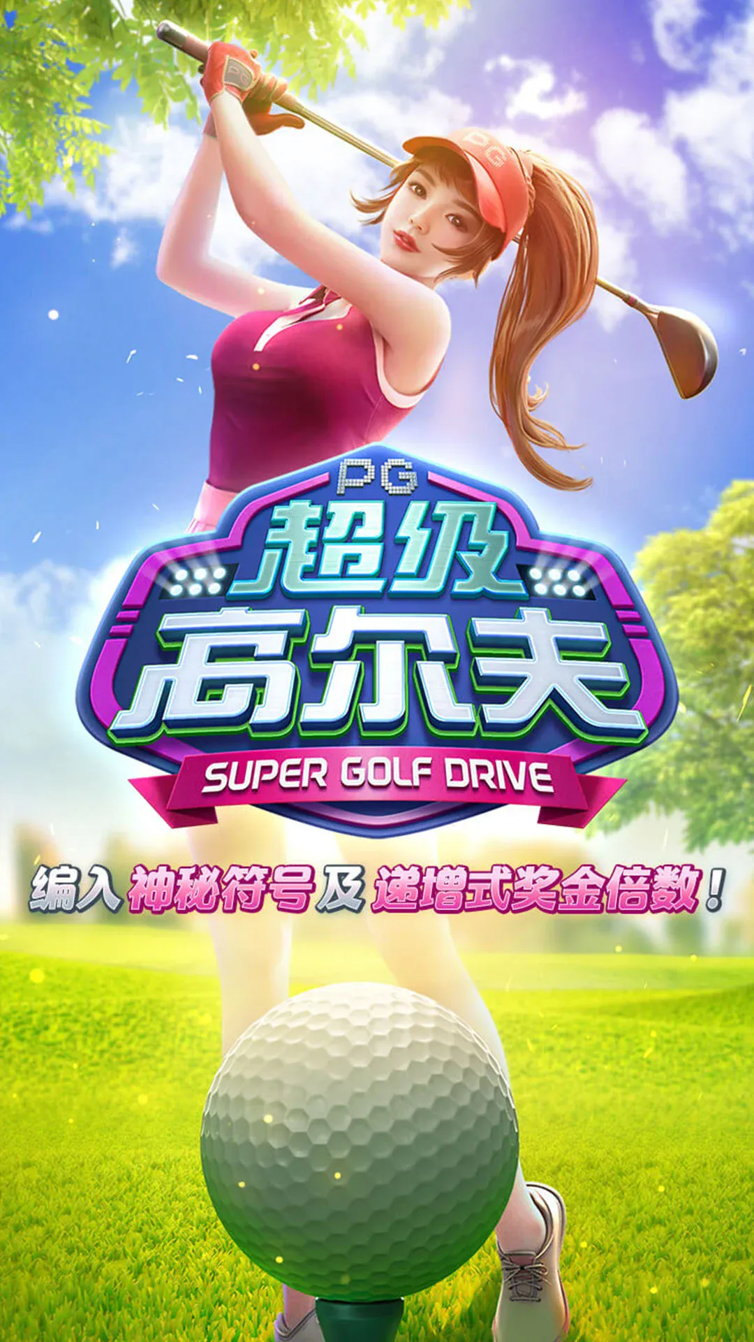 Super Golf Drive