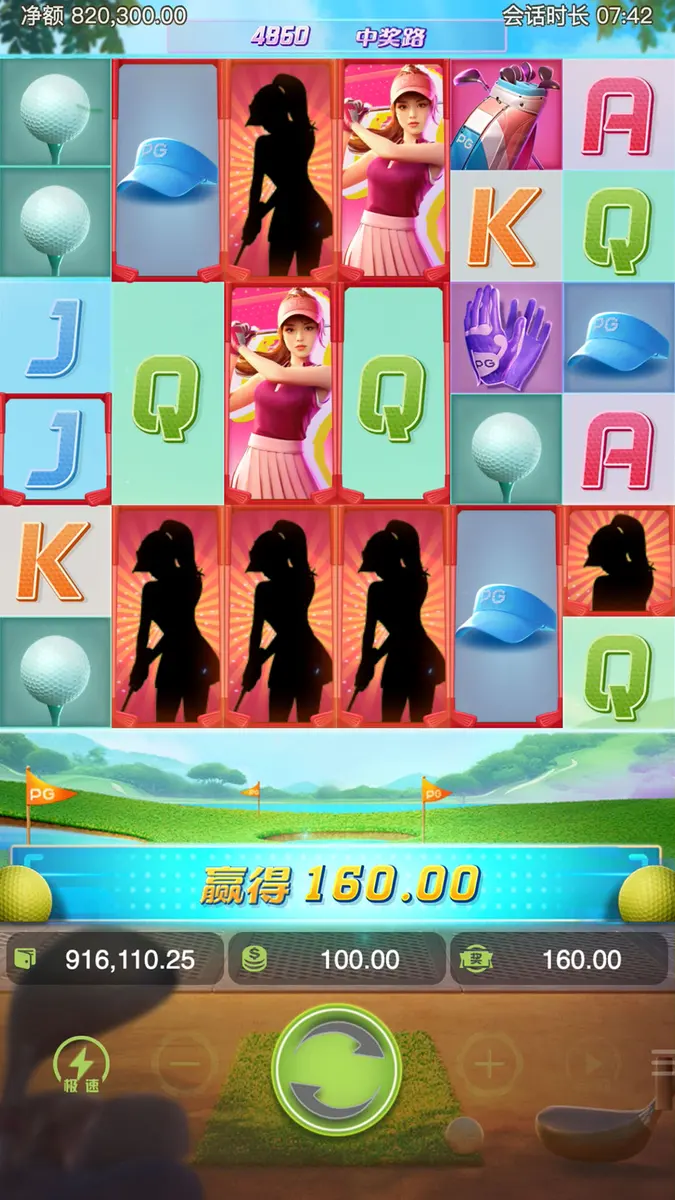 超級高爾夫 (Super Golf Drive) — PG SOFT 遊戲完整介紹 - 特色功能畫面