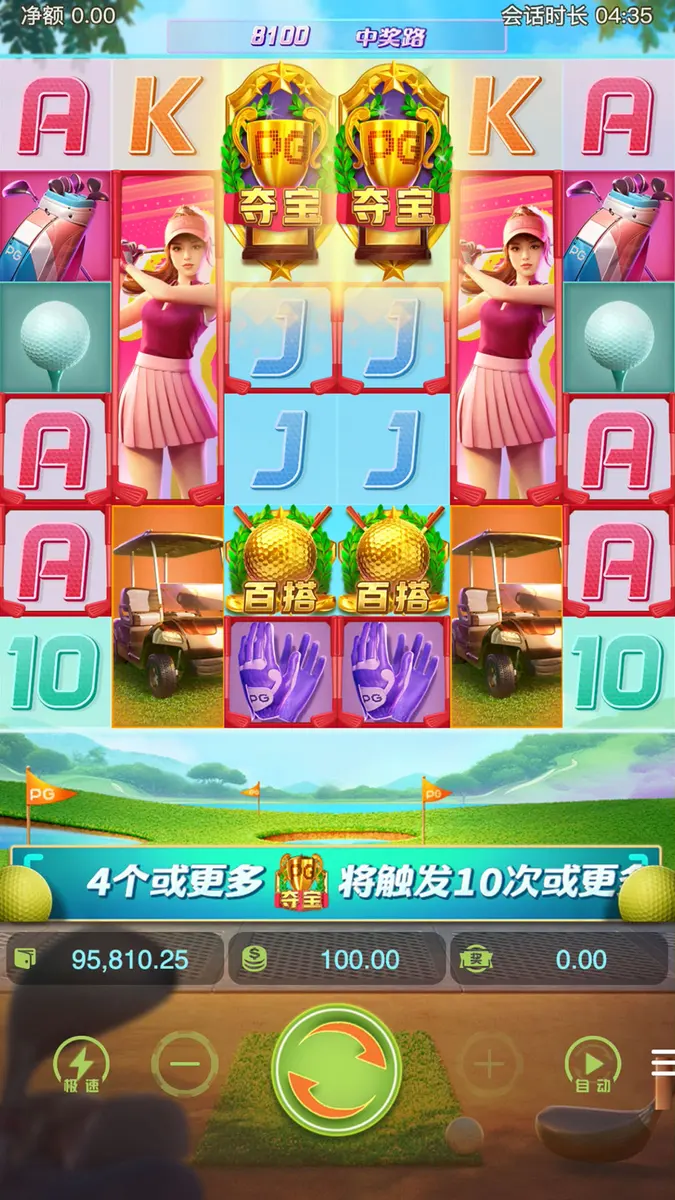 超級高爾夫 (Super Golf Drive) — PG SOFT 遊戲完整介紹 - 主遊戲畫面