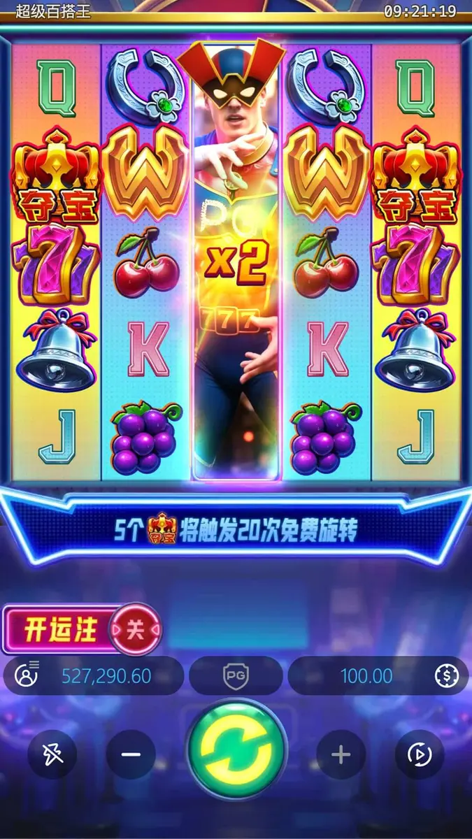 超級百搭王 (Super Wildrix) 遊戲介紹 - 主遊戲畫面