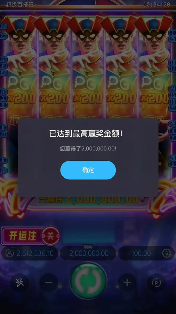 超級百搭王 (Super Wildrix) 遊戲介紹 - 中獎畫面