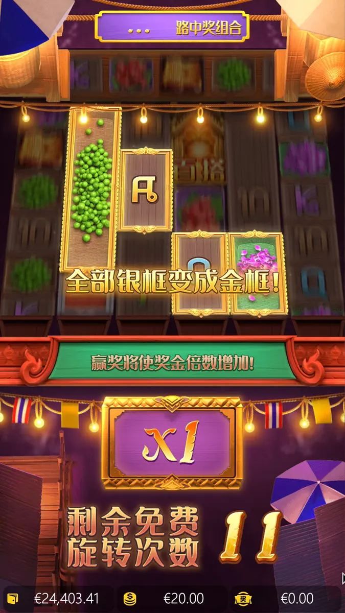 水上泰神奇（Thai River Wonders）完整遊戲介紹 | PG SOFT - 特色功能畫面