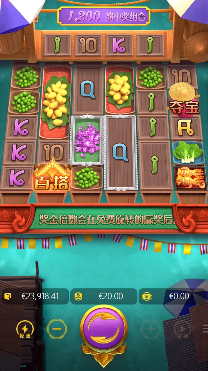 水上泰神奇（Thai River Wonders）完整遊戲介紹 | PG SOFT - 主遊戲畫面
