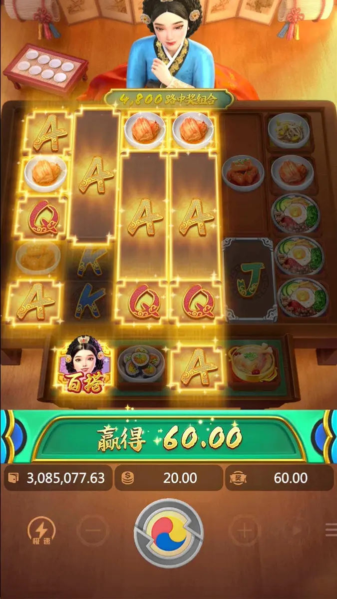 韓宮御宴(The Queen's Banquet)——PG SOFT 宮廷美食消除遊戲完整介紹 - 特色功能畫面