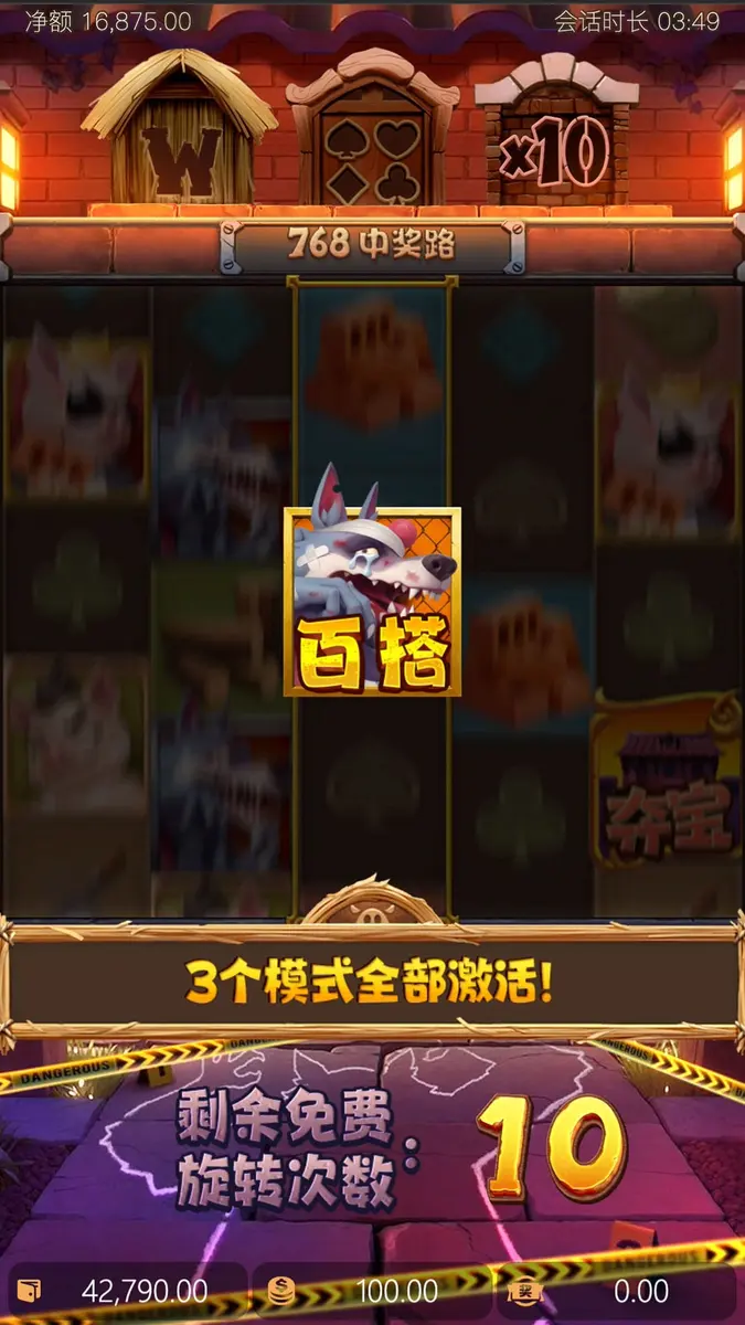 三隻瘋狂小豬 | PG SOFT 歐美風消除遊戲介紹 - 特色功能畫面