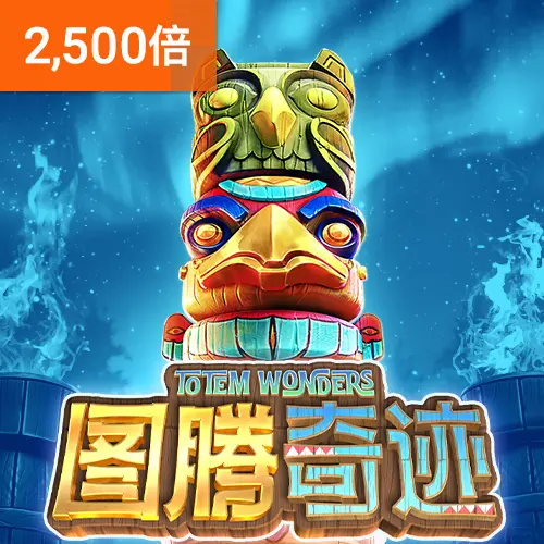 圖騰奇蹟 (Totem Wonders) — PG SOFT 遊戲總覽 - 官方宣傳圖