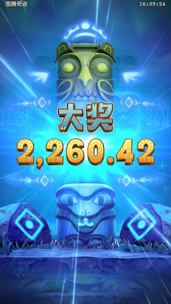 圖騰奇蹟 (Totem Wonders) — PG SOFT 遊戲總覽 - 中獎畫面