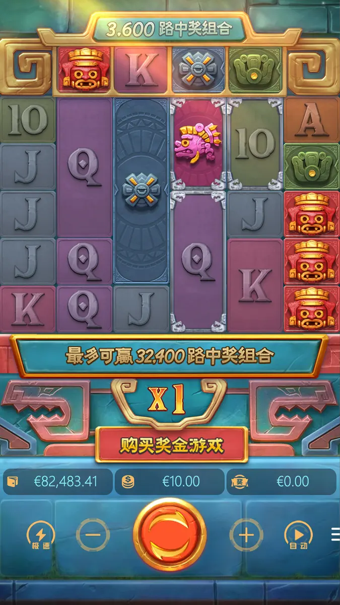 阿茲特克寶藏 (Treasures of Aztec) 遊戲介紹 - 獎勵功能畫面