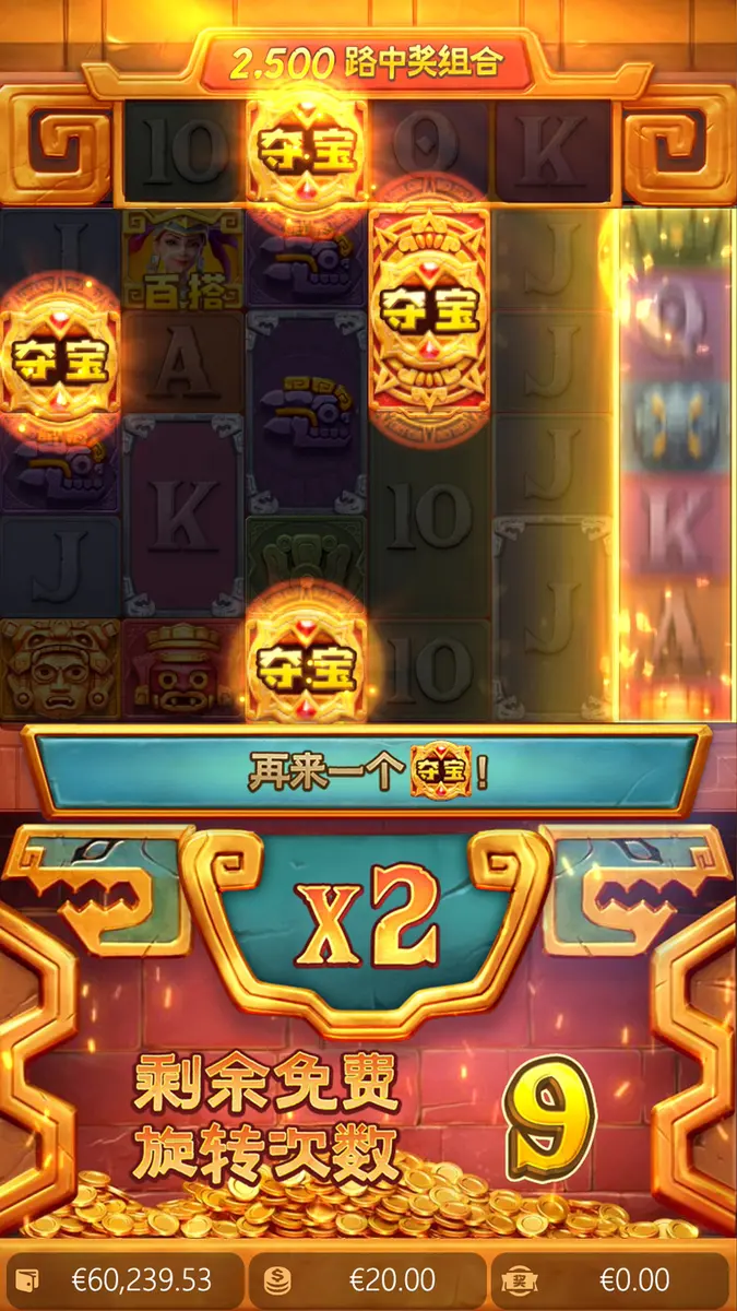 阿茲特克寶藏 (Treasures of Aztec) 遊戲介紹 - 免費旋轉畫面
