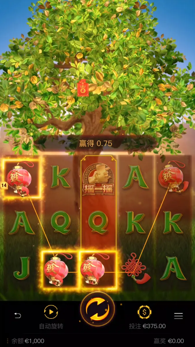 搖錢樹 (Tree Of Fortune) 遊戲全覽 | PG SOFT 老虎機 - 主遊戲畫面