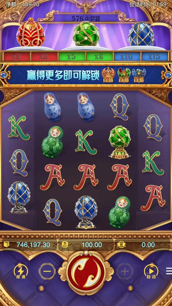 沙皇寶藏 (Tsar Treasures) 遊戲介紹 - 主遊戲畫面