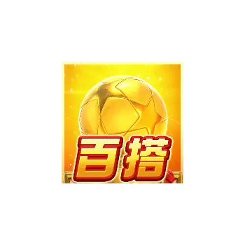 金球射手 Ultimate Striker | PG SOFT 遊戲介紹 - 特殊符號