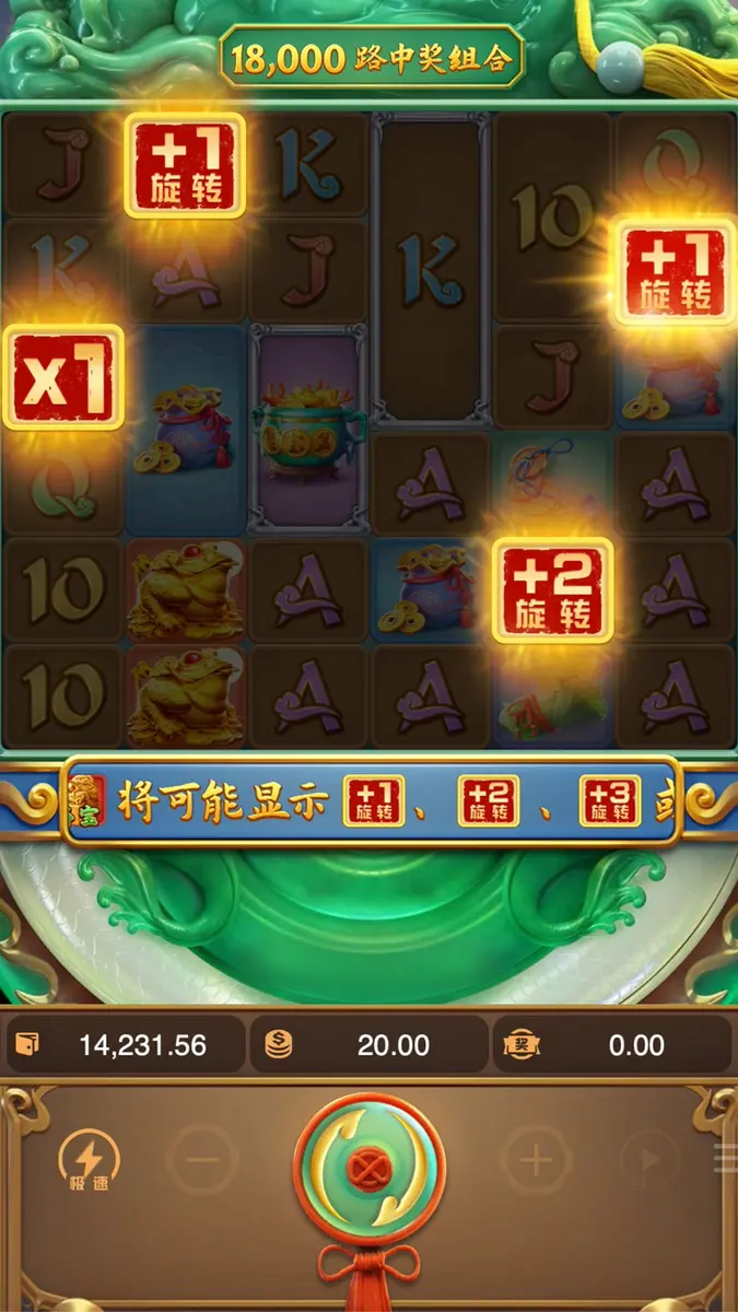 麒麟送寶(Ways of the Qilin)遊戲介紹 - 免費旋轉畫面