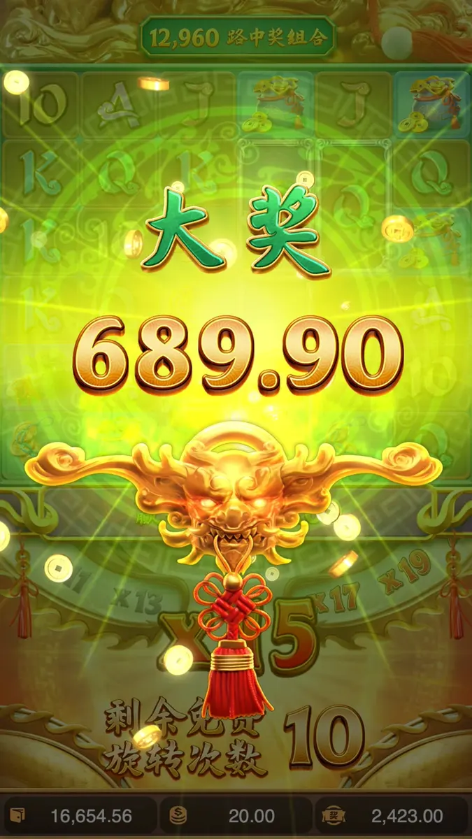 麒麟送寶(Ways of the Qilin)遊戲介紹 - 中獎畫面
