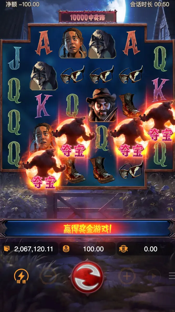 狼人傳奇 (Werewolf's Hunt) 遊戲總覽 - 獎勵功能畫面