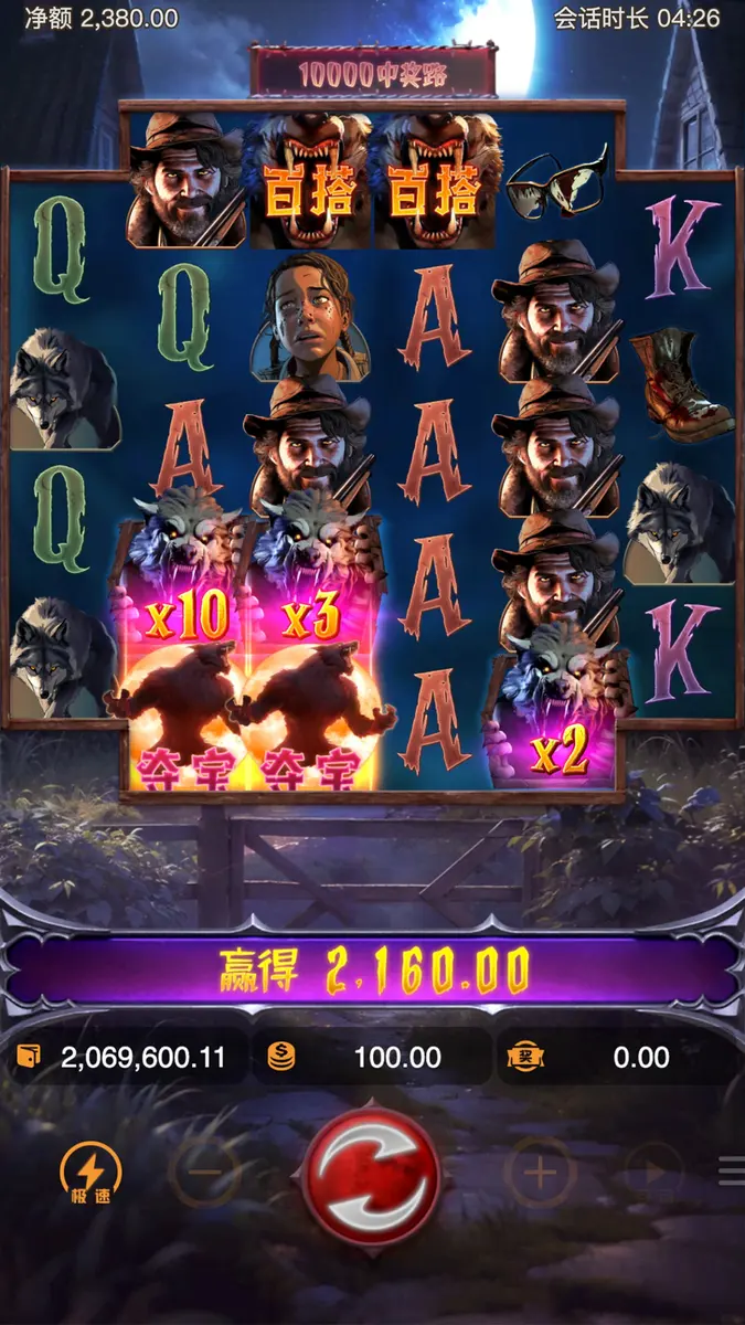 狼人傳奇 (Werewolf's Hunt) 遊戲總覽 - 特色功能畫面