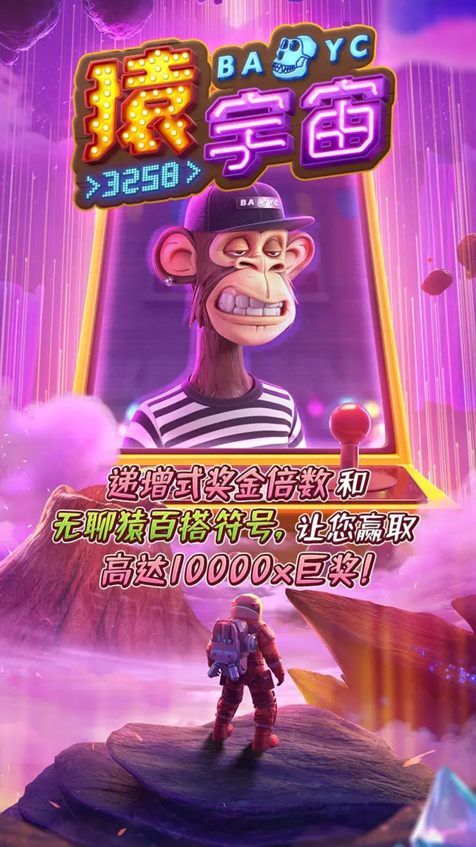猿宇宙#3258 (Wild Ape #3258) 遊戲介紹 - 官方主視覺