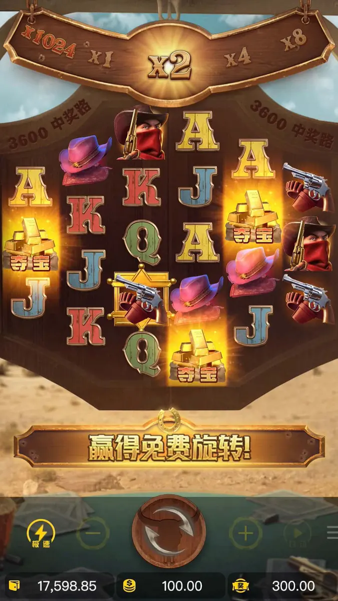 賞金大對決 Wild Bounty Showdown 遊戲介紹 - 特色功能畫面