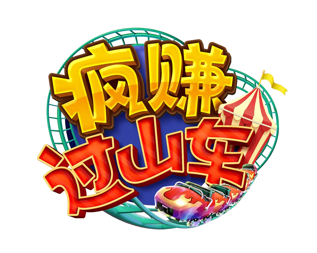 Wild Coaster 瘋賺過山車 遊戲介紹 logo