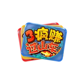 Wild Coaster 瘋賺過山車 遊戲介紹 特殊符號