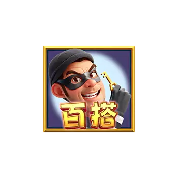 怪盜神偷 Wild Heist Cashout｜PG SOFT 官方遊戲介紹 特殊符號