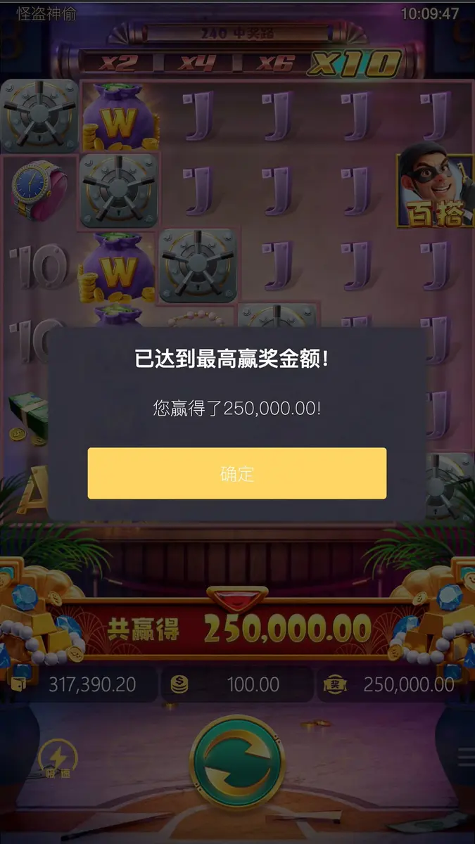 怪盜神偷 Wild Heist Cashout｜PG SOFT 官方遊戲介紹 - 中獎畫面