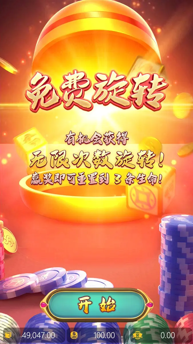 發財魚蝦蟹 (Win Win Fish Prawn Crab) — PG SOFT 遊戲介紹 - 免費旋轉畫面