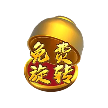 發財魚蝦蟹 (Win Win Fish Prawn Crab) — PG SOFT 遊戲介紹 - 特殊符號