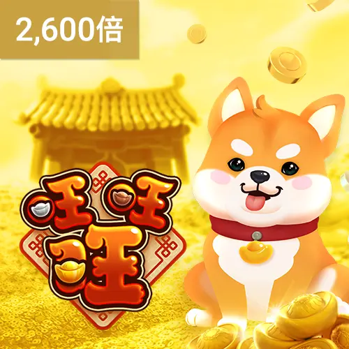旺旺旺 (Win Win Won) — PG SOFT 遊戲介紹 - 官方宣傳圖