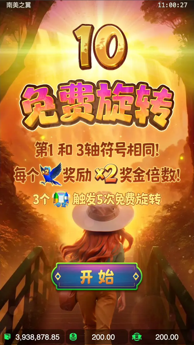 南美之翼 (Wings of Iguazu) – PG SOFT 遊戲介紹 - 免費旋轉畫面